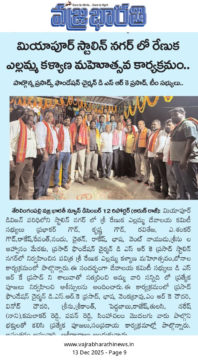 Donepudi Siva Rama Krishna Prasad (16)