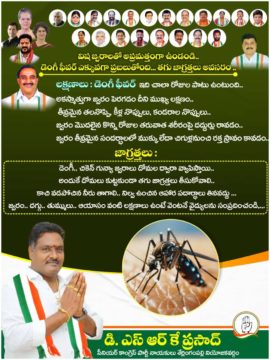 Donepudi Siva Rama Krishna Prasad (16)