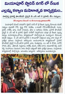 Donepudi Siva Rama Krishna Prasad (17)