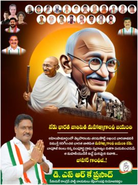 Donepudi Siva Rama Krishna Prasad (19)