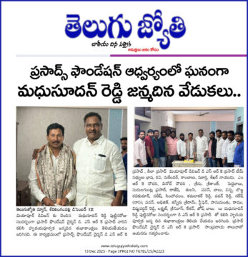 Donepudi Siva Rama Krishna Prasad (2)