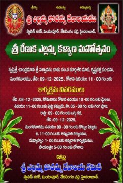 Donepudi Siva Rama Krishna Prasad (2)