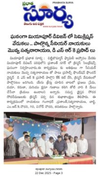 Donepudi Siva Rama Krishna Prasad (2)