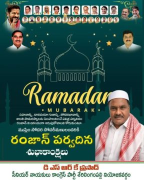 Donepudi Siva Rama Krishna Prasad