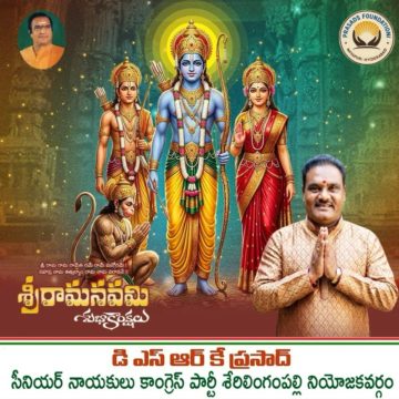 Donepudi Siva Rama Krishna Prasad