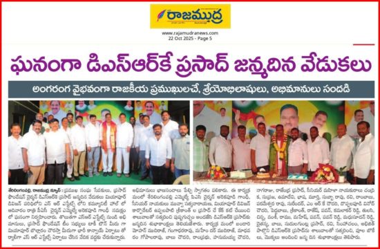 Donepudi Siva Rama Krishna Prasad (27)