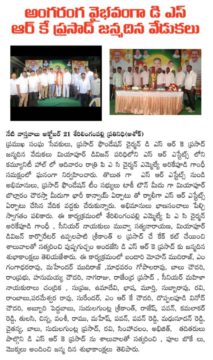 Donepudi Siva Rama Krishna Prasad (28)