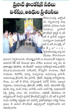 Donepudi Siva Rama Krishna Prasad (29)