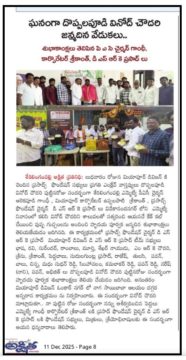 Donepudi Siva Rama Krishna Prasad (3)