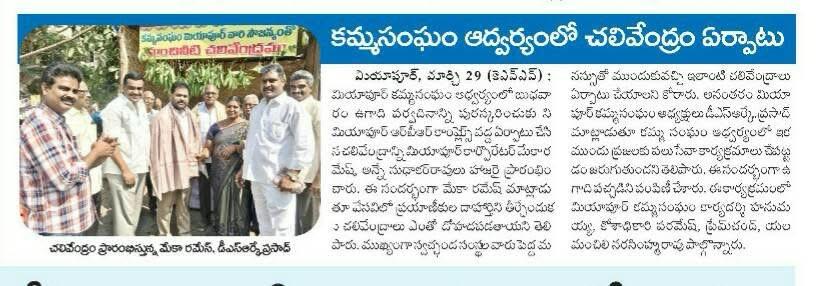 Donepudi Siva Rama Krishna Prasad (3)