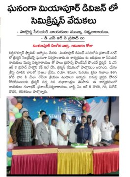 Donepudi Siva Rama Krishna Prasad (3)