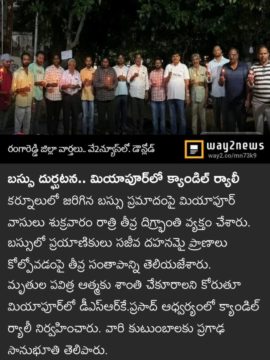 Donepudi Siva Rama Krishna Prasad (31)