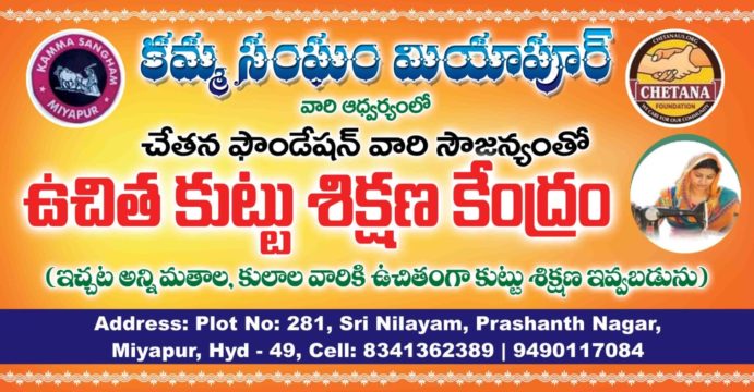 Donepudi Siva Rama Krishna Prasad (39)