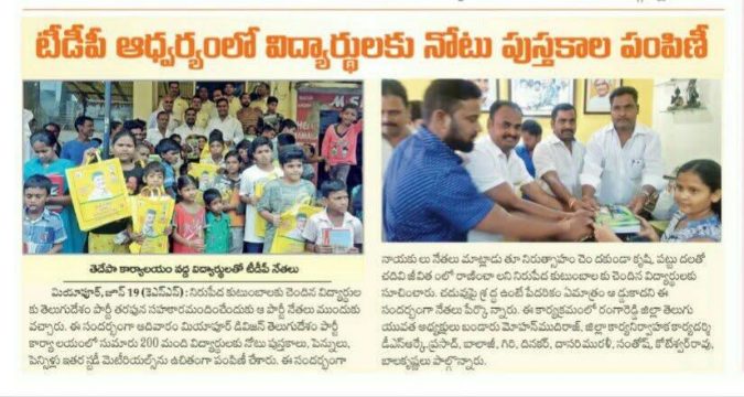 Donepudi Siva Rama Krishna Prasad (4)