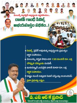 Donepudi Siva Rama Krishna Prasad (41)