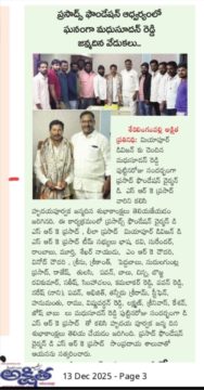 Donepudi Siva Rama Krishna Prasad (5)