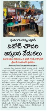 Donepudi Siva Rama Krishna Prasad (5)