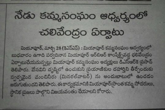 Donepudi Siva Rama Krishna Prasad (5)