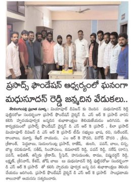 Donepudi Siva Rama Krishna Prasad (6)