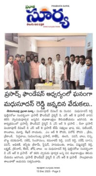 Donepudi Siva Rama Krishna Prasad (8)