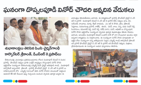 Donepudi Siva Rama Krishna Prasad (8)