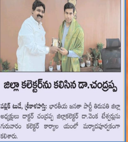 Dr Cchandrappa (34)