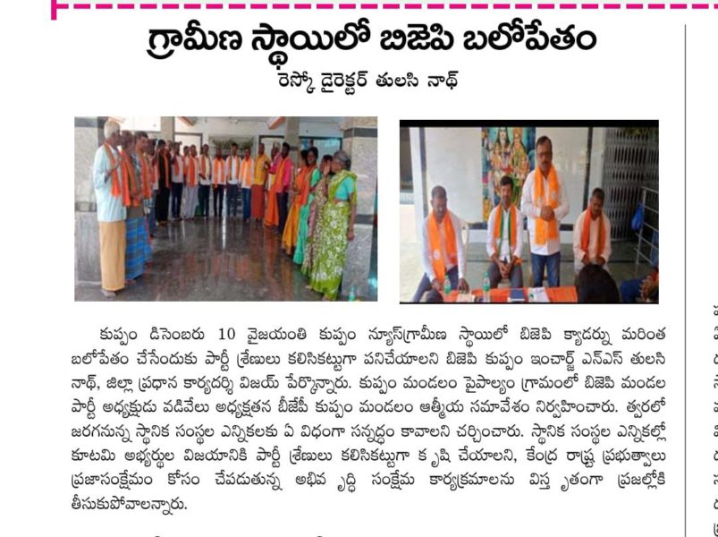 Dr. NS Thulasi Nath (1)