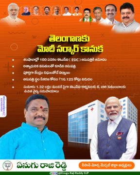 Enugu Raji Reddy (1)