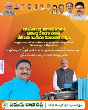 Enugu Raji Reddy (2)