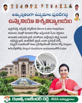 Hanumandla Jhansi Reddy (12)