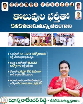 Hanumandla Jhansi Reddy (20)