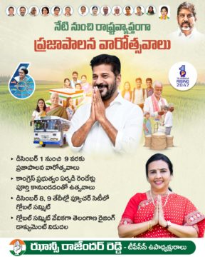 Hanumandla Jhansi Reddy (23)