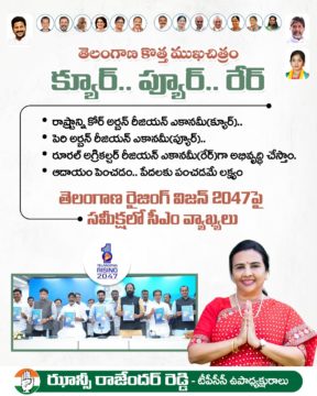 Hanumandla Jhansi Reddy (24)