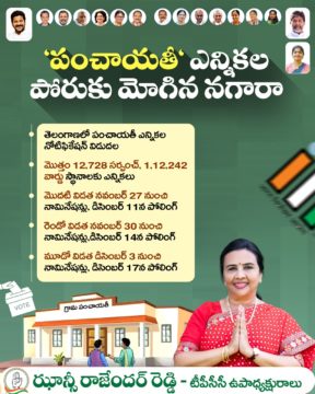 Hanumandla Jhansi Reddy (4)