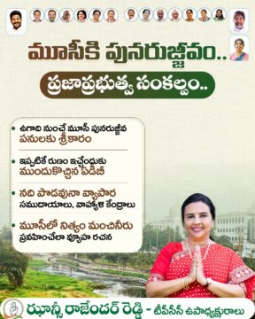 Hanumandla Jhansi Reddy (5)