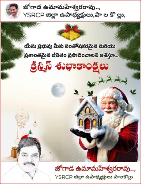 Jogada Uma Maheshwara Rao