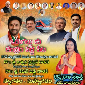 Koppirala Shailasree (11)