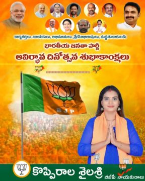 Koppirala Shailasree (2)