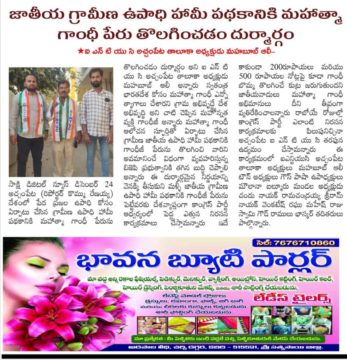 Mohammad Mahaboob Ali (2)