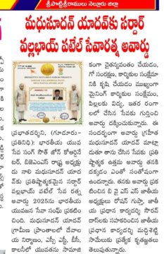 Nali Madhusudhan Yadav (2)