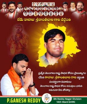 Parvathi Ganesh Reddy (6)