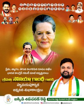 Shiva Charan Reddy Jakkidi (1)