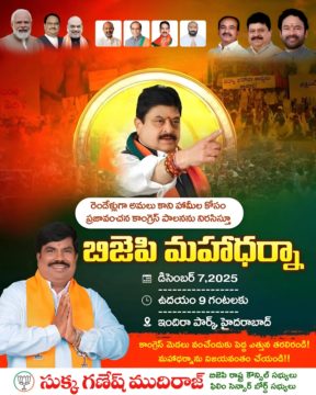 Sukka Ganesh Mudiraj (1)