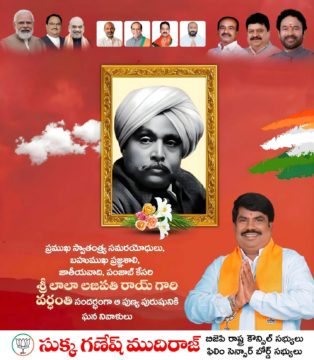 Sukka Ganesh Mudiraj (11)