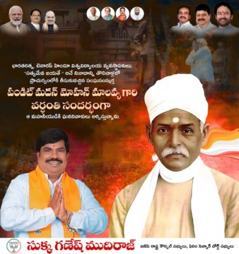 Sukka Ganesh Mudiraj (12)