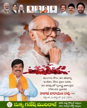 Sukka Ganesh Mudiraj (13)