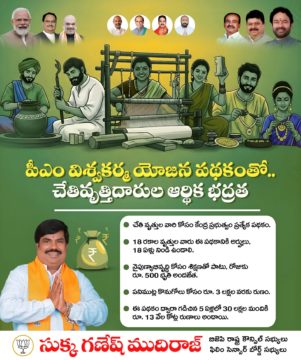 Sukka Ganesh Mudiraj (4)