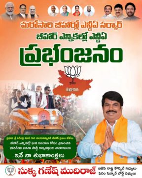 Sukka Ganesh Mudiraj (8)