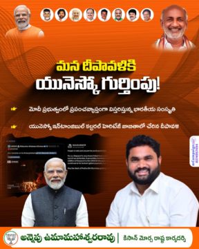 Annepu Uma Maheshwara Rao