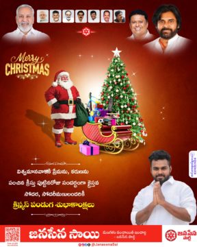Addanki Sai Janasena (1)